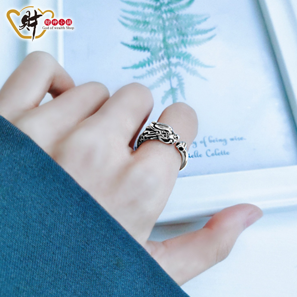 【財神小舖】祥龍旺運戒指(925純銀)活圍戒(含開光)