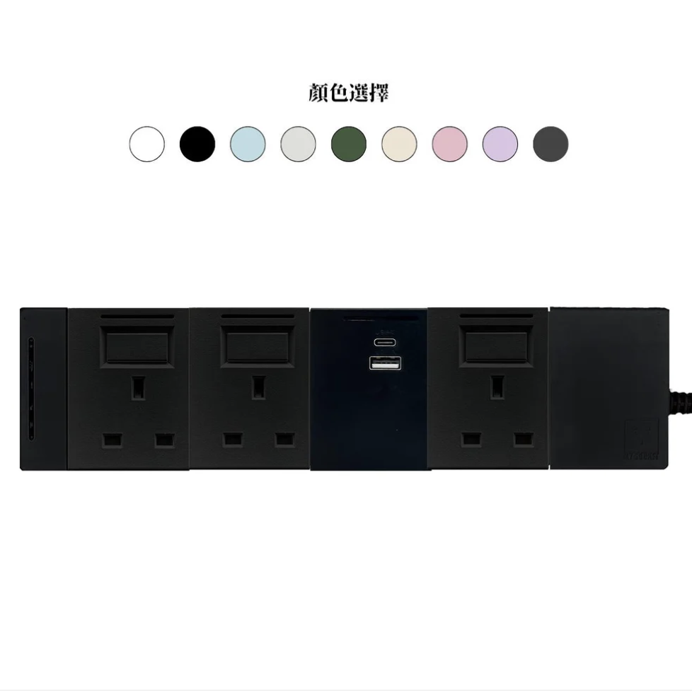 4模組 - 1A1C + 13A + 開關組合｜單色系列｜MY SOCKET 組合拖板