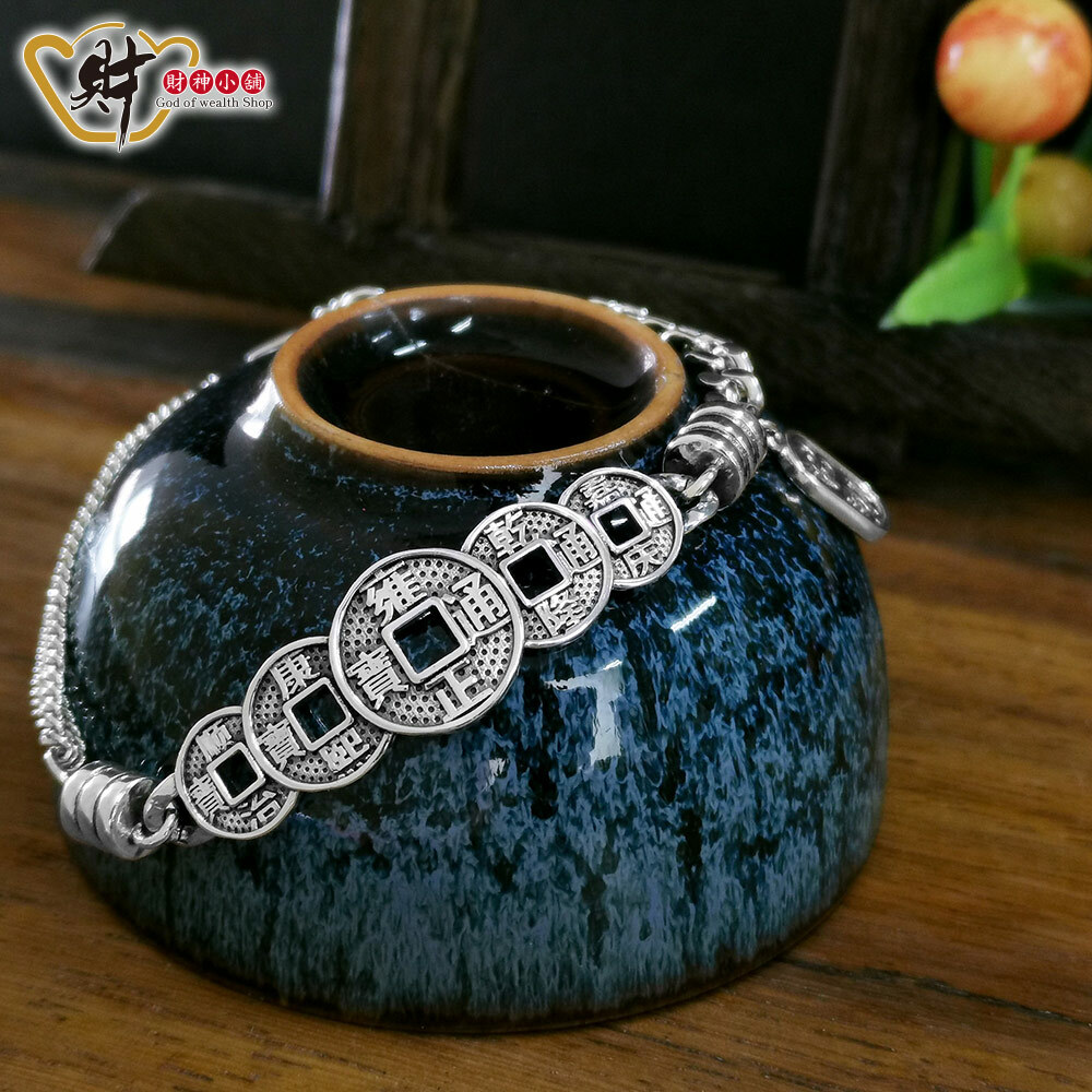 【財神小舖】招財旺運-五帝錢手鍊(925純銀)(含開光)