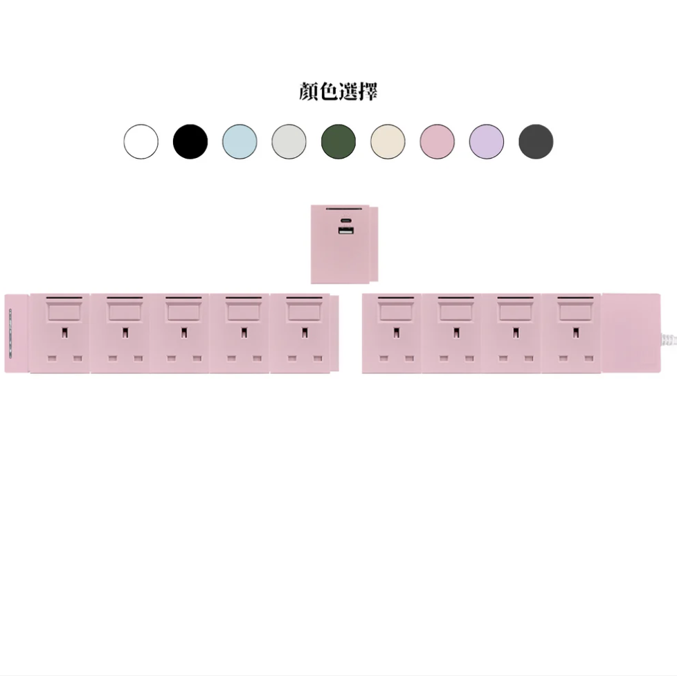 9模組 - 1A1C + 13A + 開關組合｜單色系列｜MY SOCKET 組合拖板