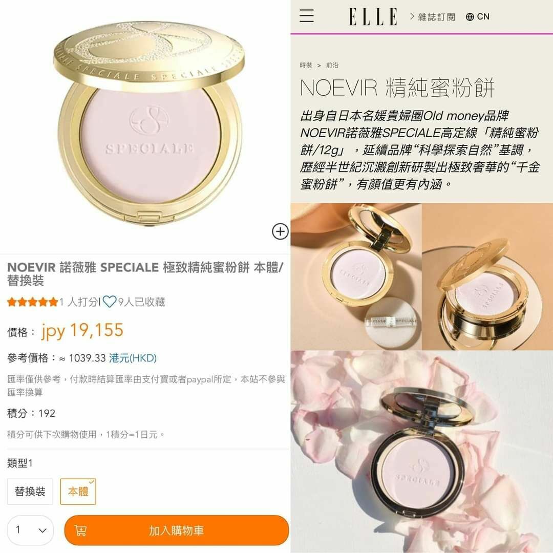 NOEVIR 精純蜜粉餅12g