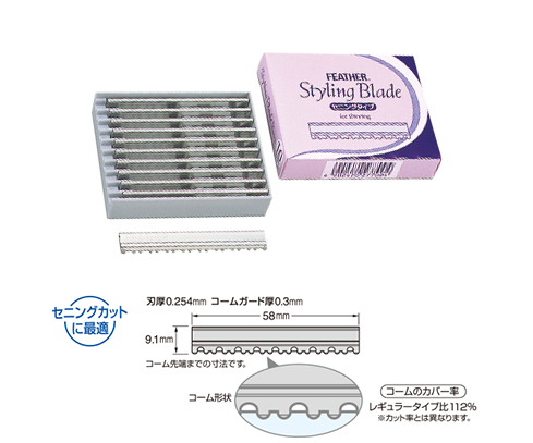 日本羽毛削刀刀片 (10片入)