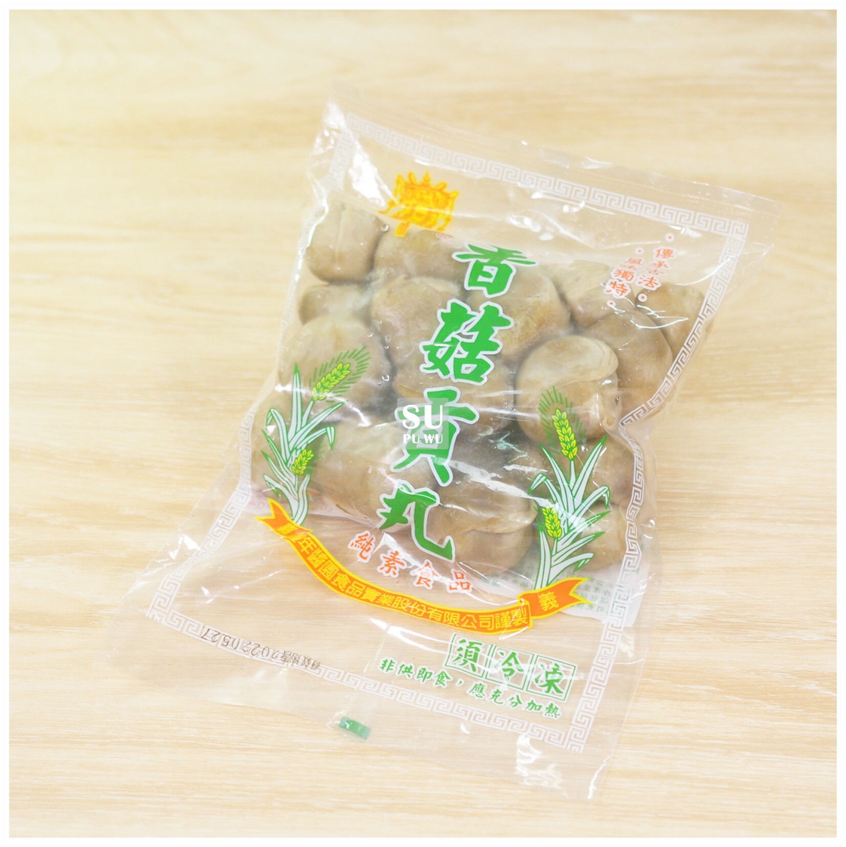 〔豐年〕香菇貢丸