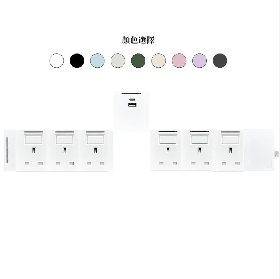 7模組 - 1A1C + 13A + 開關組合｜單色系列｜MY SOCKET 組合拖板