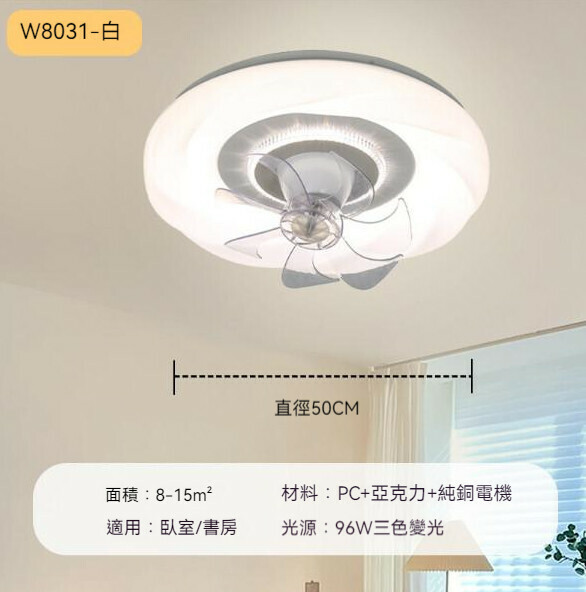 熱推正反雙轉LED風扇燈（8031白色50cm-搖頭款）