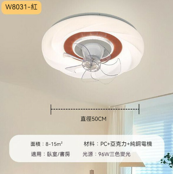 熱推正反雙轉LED風扇燈（8031紅色50cm-搖頭款）