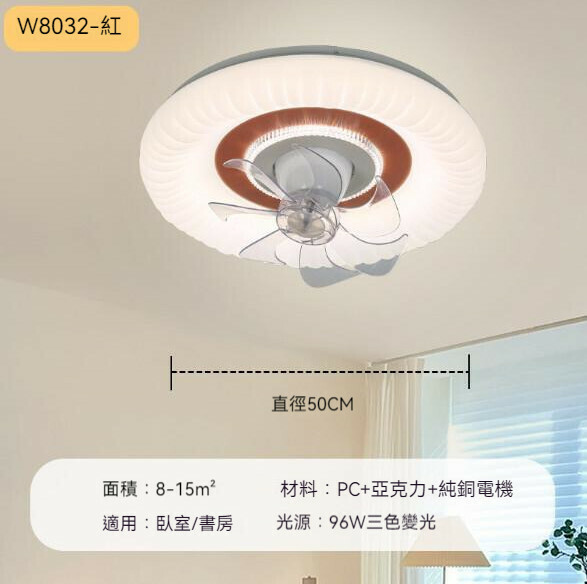 熱推正反雙轉LED風扇燈（8032紅色50cm-搖頭款）