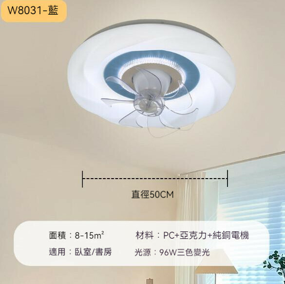 熱推正反雙轉LED風扇燈（8031藍色50cm-搖頭款）