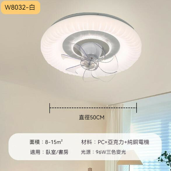 熱推正反雙轉LED風扇燈（8032白色50cm-搖頭款）