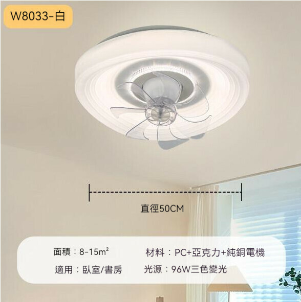 熱推正反雙轉LED風扇燈（8033白色50cm-搖頭款）