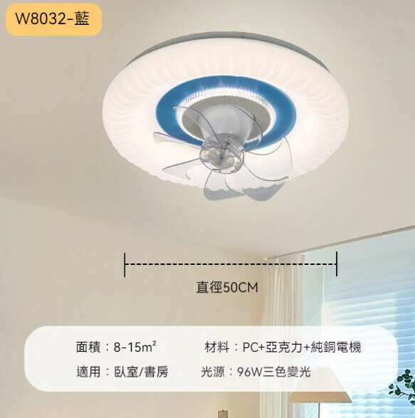 熱推正反雙轉LED風扇燈（8032藍色50cm-搖頭款）
