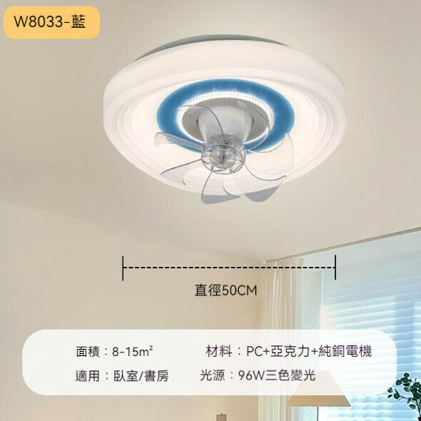熱推正反雙轉LED風扇燈（8033藍色50cm-搖頭款）