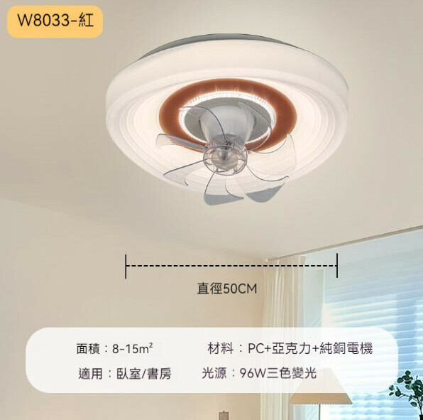 熱推正反雙轉LED風扇燈（8033紅色50cm-搖頭款）