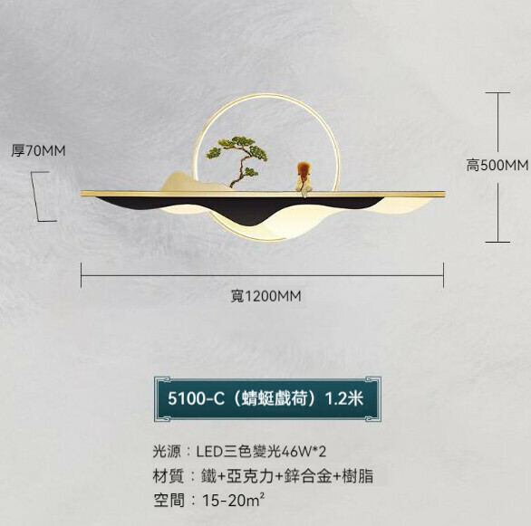熱推中式背景牆裝飾壁燈（迎客松款120cm）【LED三色變光】
