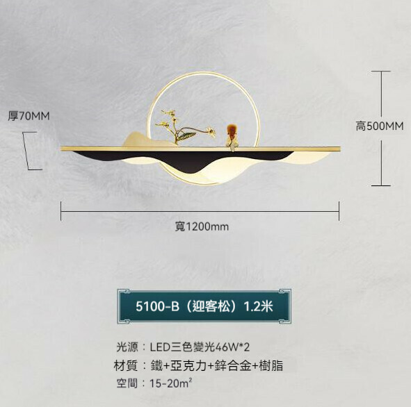 熱推中式背景牆裝飾壁燈（蜻蜓戲荷款120cm）【LED三色變光】