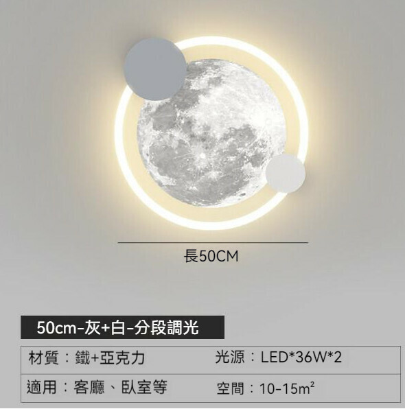 爆款床頭背景牆太空人壁燈（50cm）【LED三色變光】