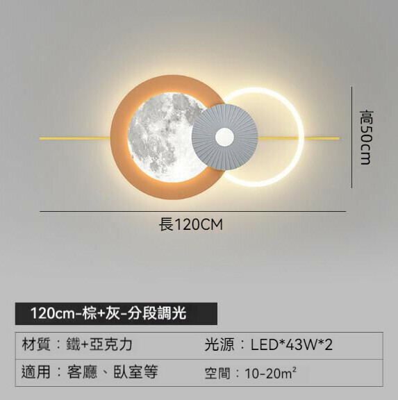 爆款床頭背景牆太空人壁燈（120cm）【LED三色變光】