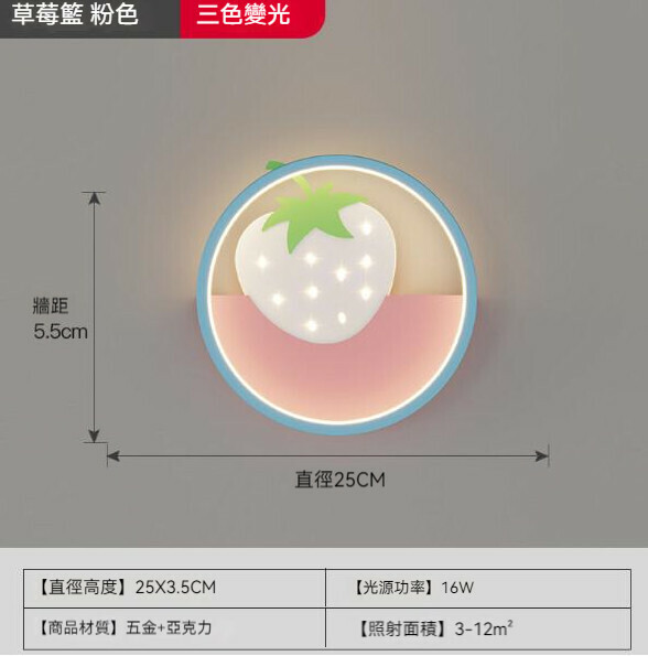 爆款兒童房過道卡通背景牆床頭（612粉藍色）【L三色變光】