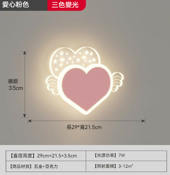 爆款兒童房過道卡通背景牆床頭（611粉色）【三色變光】