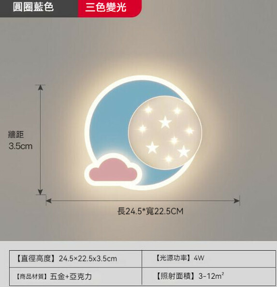 爆款兒童房過道卡通背景牆床頭（617粉藍色）【三色變光】
