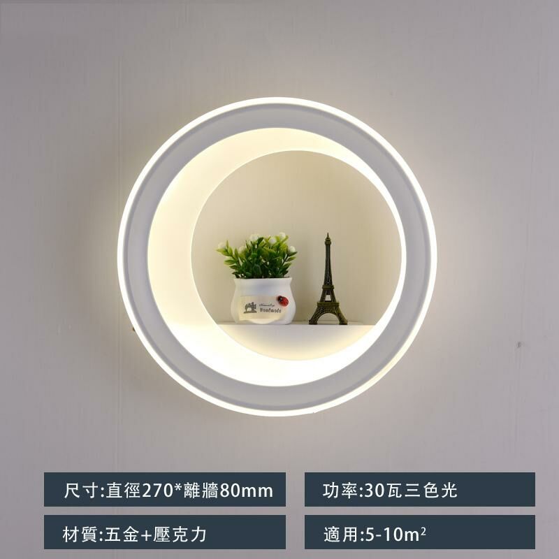 爆款極簡壁燈牆燈(B720雅白圈+鐵塔花盆款-三色變光）
