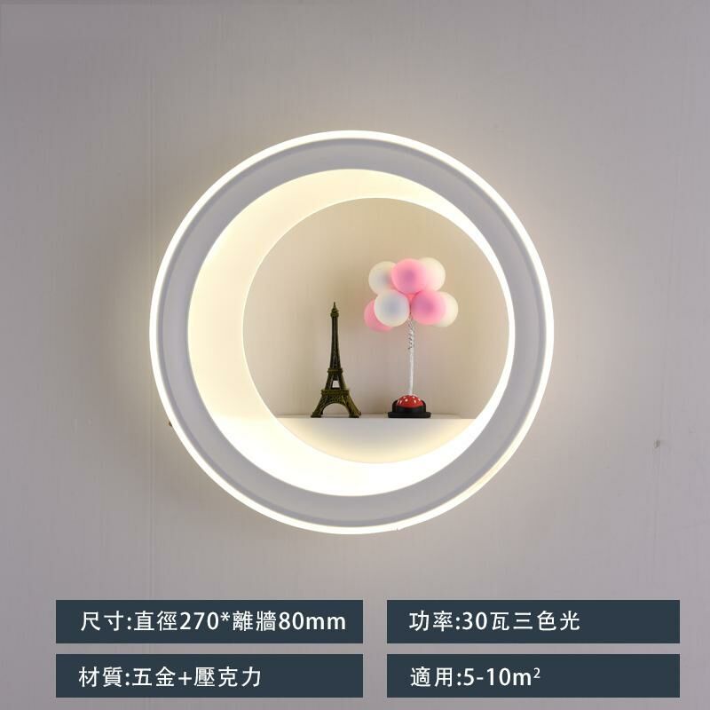 爆款極簡壁燈牆燈(B720雅白圈+鐵塔氣球款-三色變光）