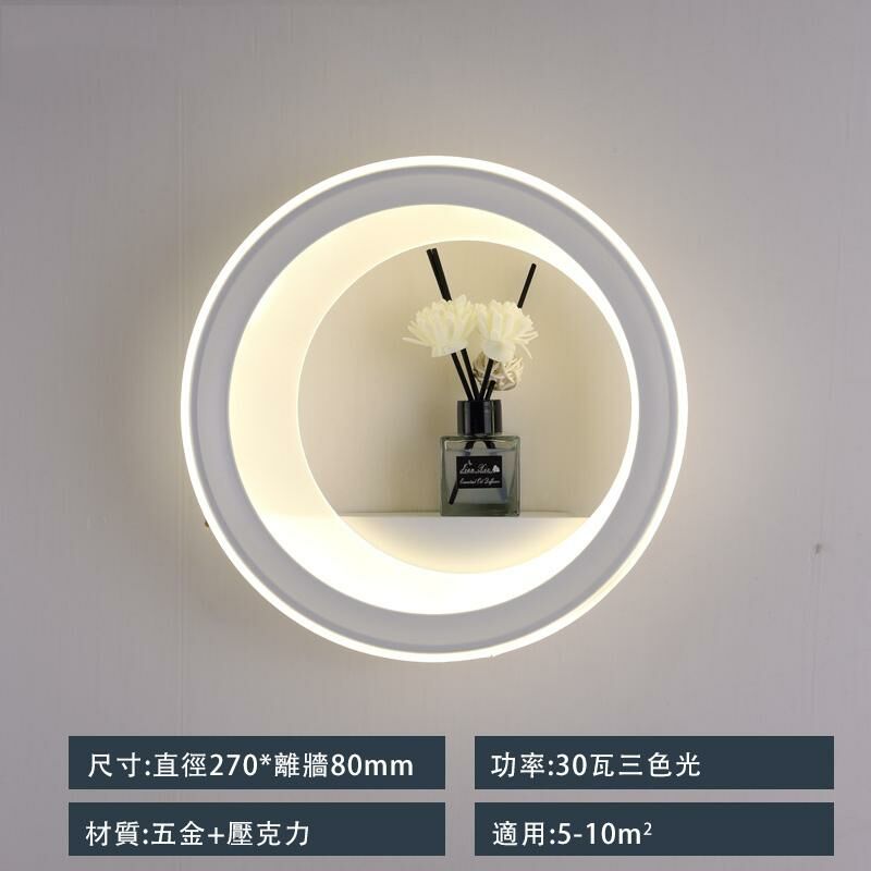爆款極簡壁燈牆燈(B720雅白圈+香水款-三色變光）