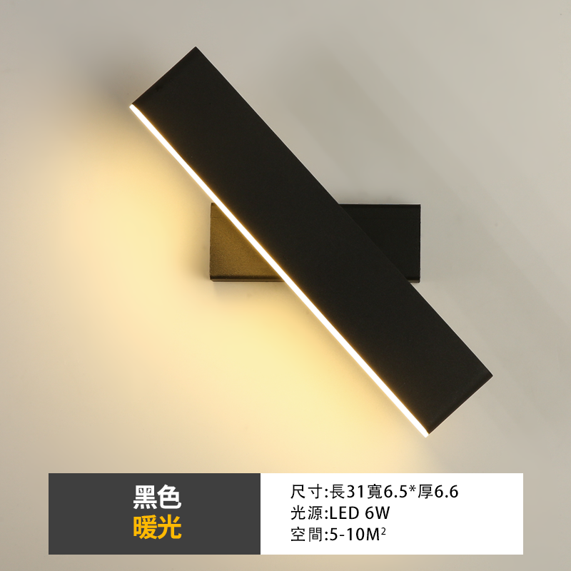 Hot style minimalist wall lamp (rotating thick black - warm light)
