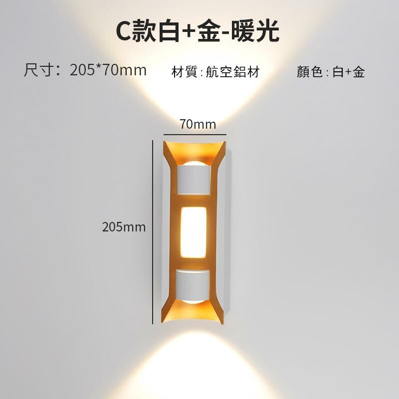 New minimalist wall lamp wall lamp (C model - white + gold - 12W warm light)