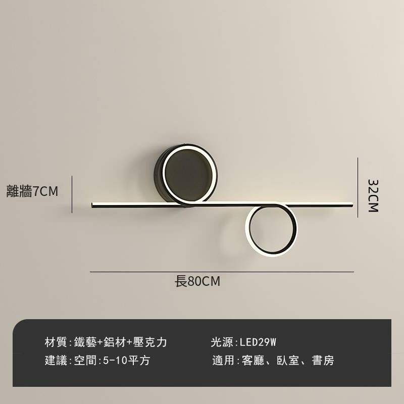 New minimalist wall lamp wall lamp (black B type [80CM] three colors)