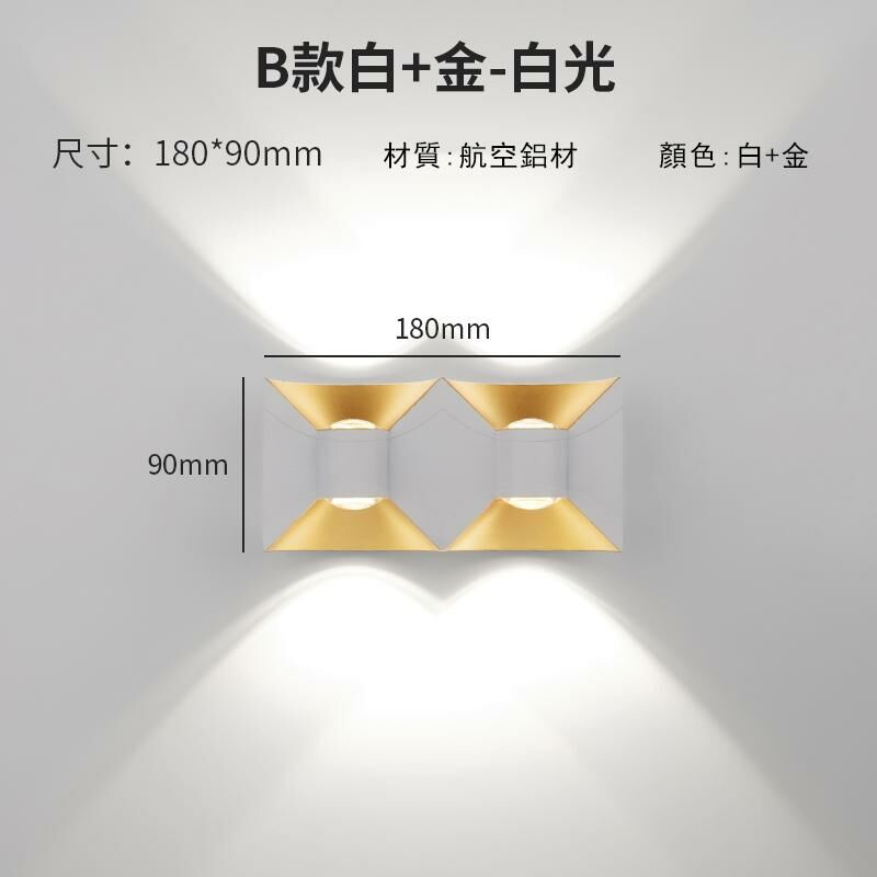 New minimalist wall light wall light (Type B-white+gold-12W white light)