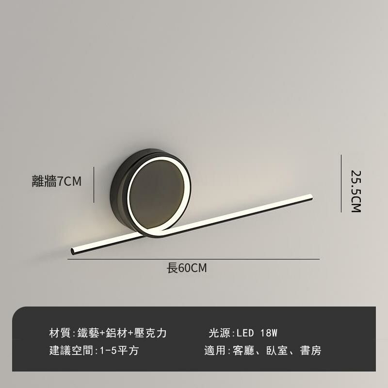 New minimalist wall lamp wall lamp (black A type [60CM] three colors)