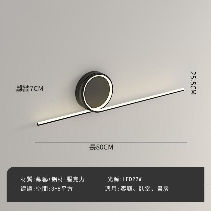 New minimalist wall lamp wall lamp (black A type [80CM] three colors)