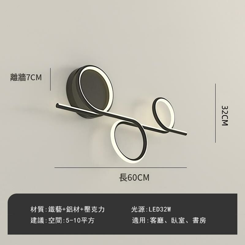 New minimalist wall lamp wall lamp (black C type [60CM] three colors)