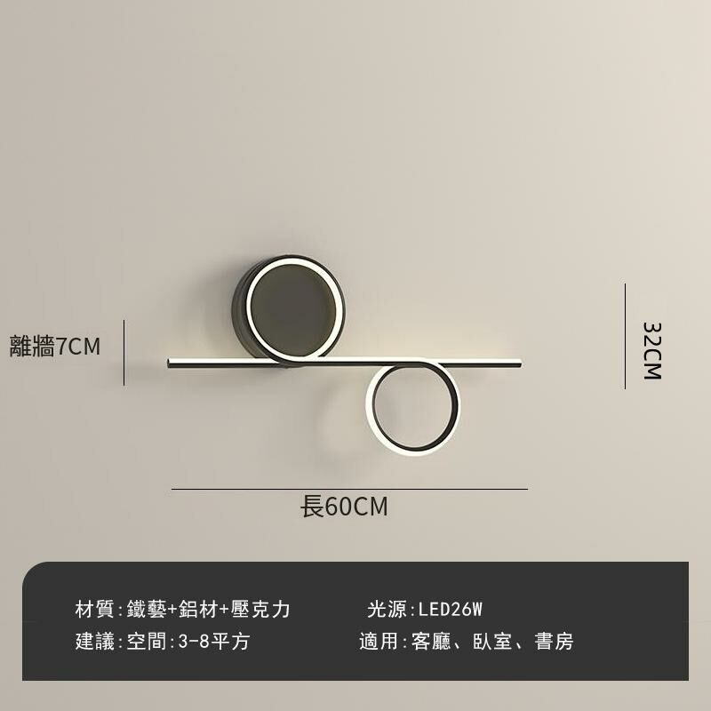 New minimalist wall lamp wall lamp (black B type [60CM] three colors)