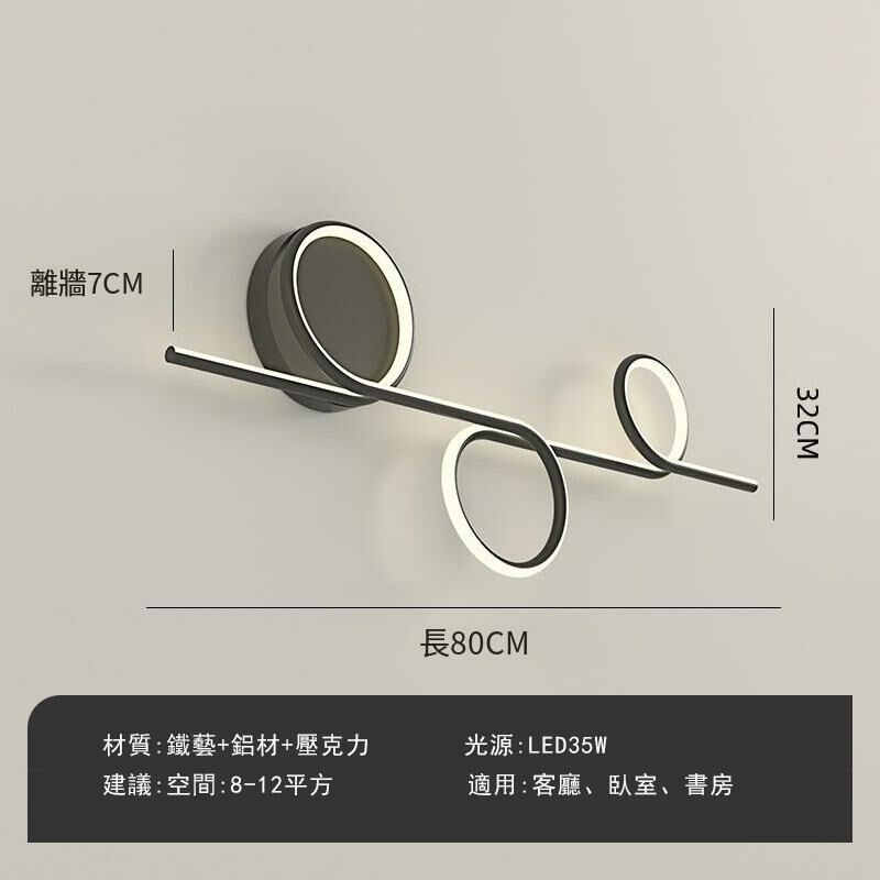 New minimalist wall lamp wall lamp (black C type [80CM] three colors)