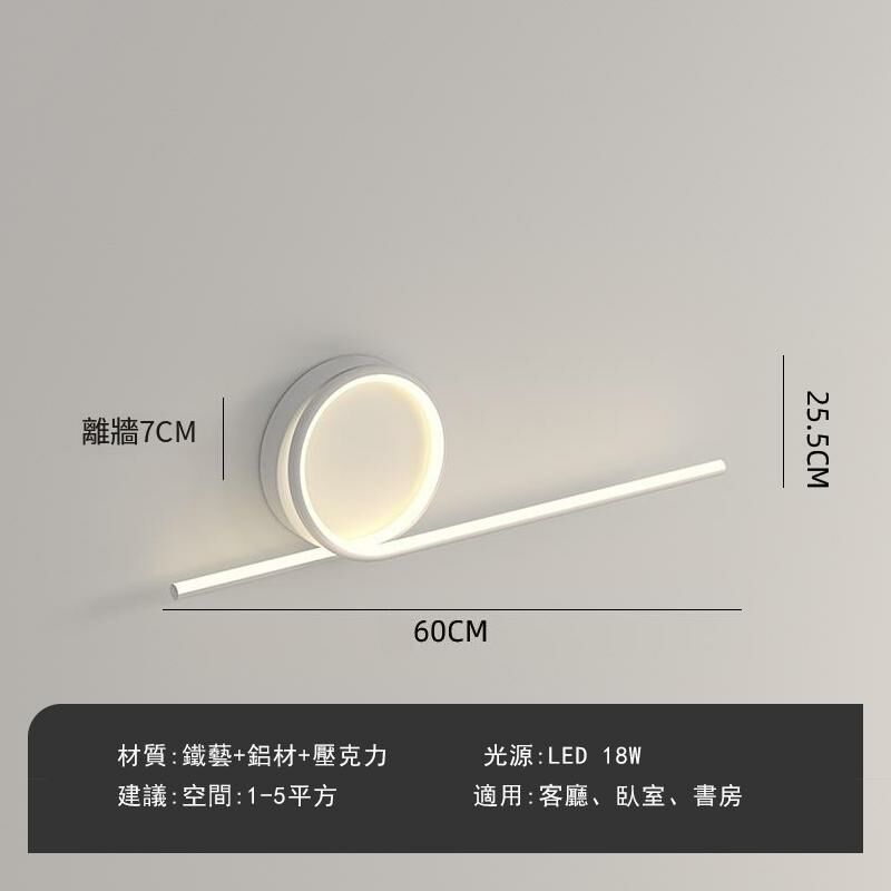 New minimalist wall lamp wall lamp (white A type [60CM] three colors)