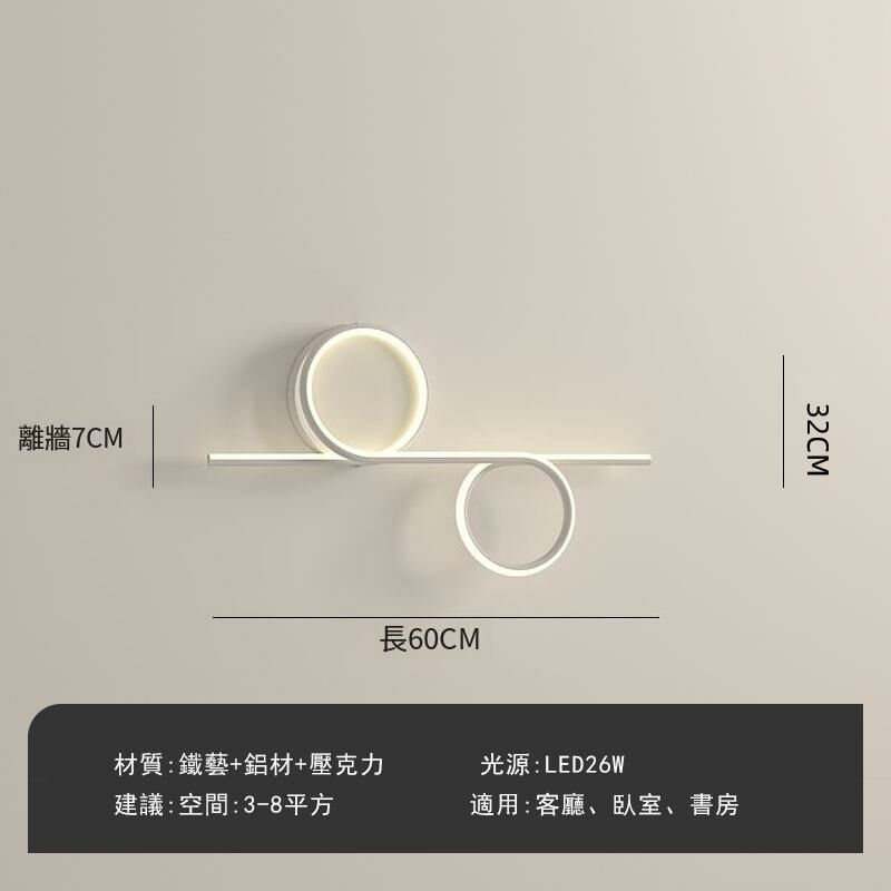 New minimalist wall lamp wall lamp (white B type [60CM] three colors)
