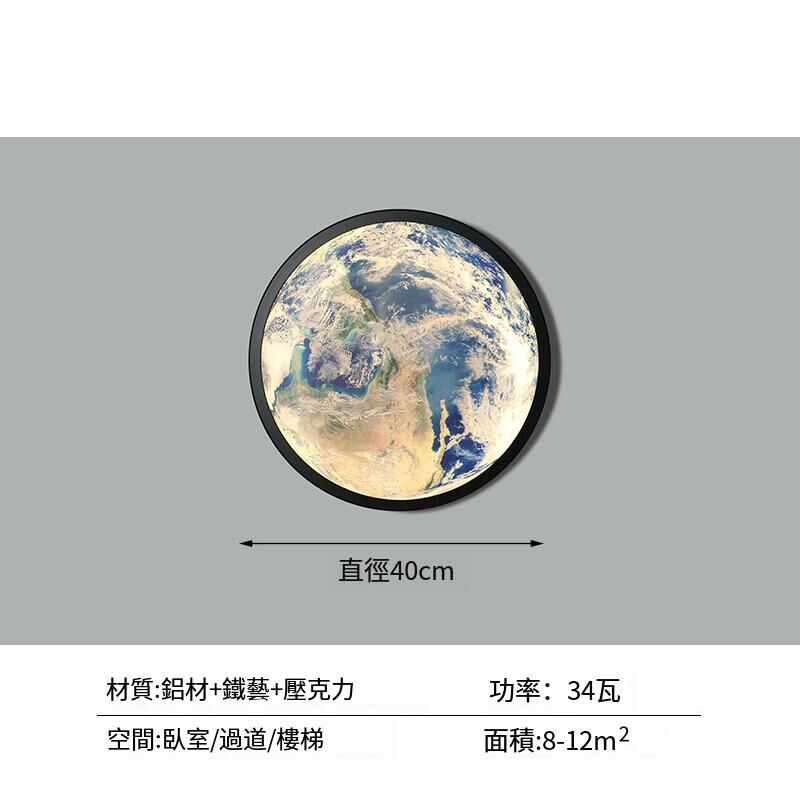 New minimalist wall lamp wall lamp (Earth model [40CM] Wuji)