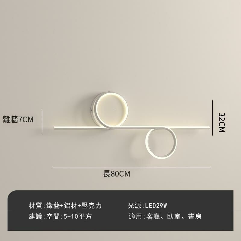 New minimalist wall lamp wall lamp (white B type [80CM] three colors)