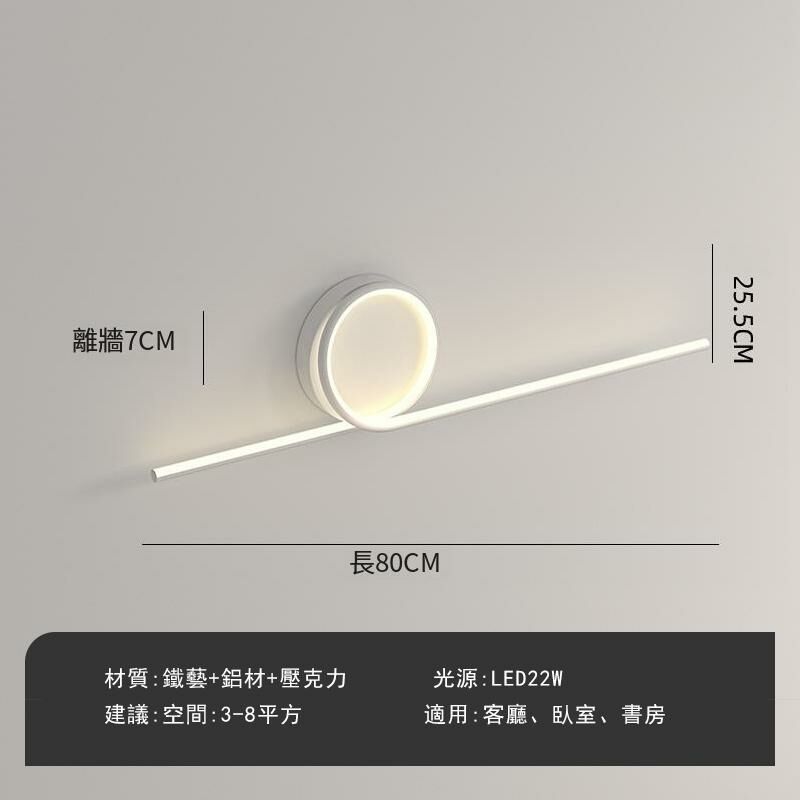 New minimalist wall lamp wall lamp (white A type [80CM] three colors)