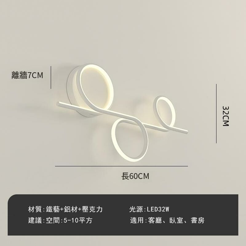 New minimalist wall lamp wall lamp (white C type [60CM] three colors)