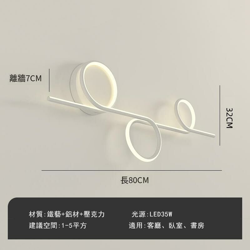 New minimalist wall lamp wall lamp (white C type [80CM] three colors)