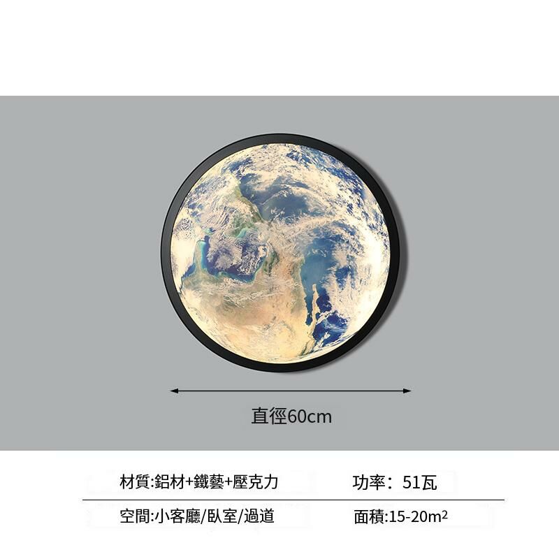 New minimalist wall lamp wall lamp (Earth model [60CM] Wuji)