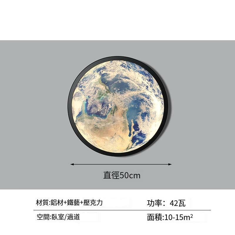 New minimalist wall lamp wall lamp (Earth model [50CM] Wuji)