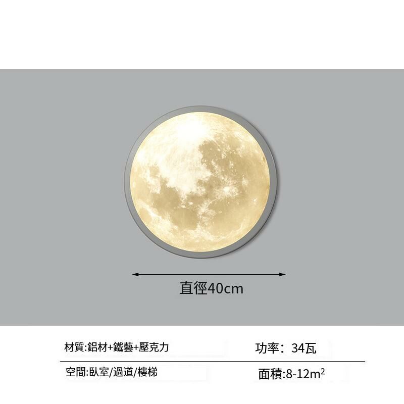 New minimalist wall lamp wall lamp (Moon style [40CM] Wuji)