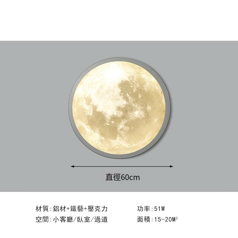 New minimalist wall lamp wall lamp (Moon style [60CM] Wuji)