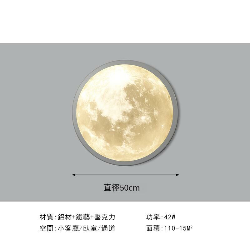 New minimalist wall lamp wall lamp (Moon style [50CM] Wuji)