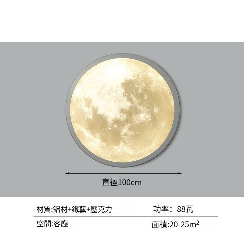 New minimalist wall lamp wall lamp (Moon style [100CM] Wuji)