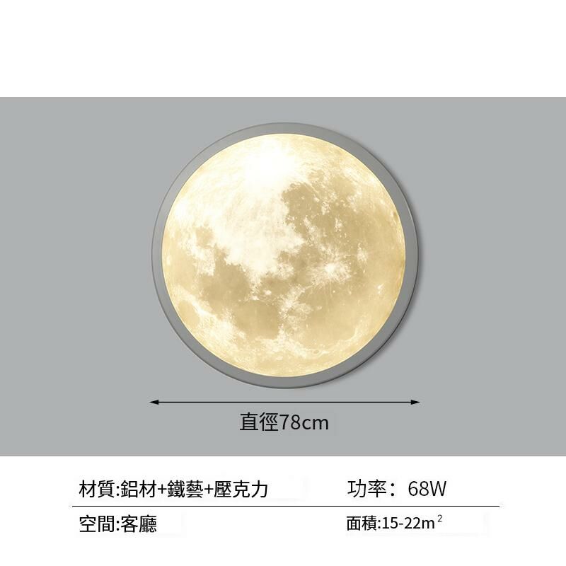 New minimalist wall lamp wall lamp (Moon style [78CM] Wuji)